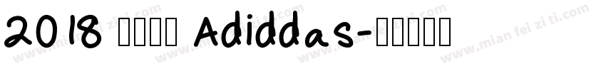 2018 阿迪达斯 Adiddas字体转换